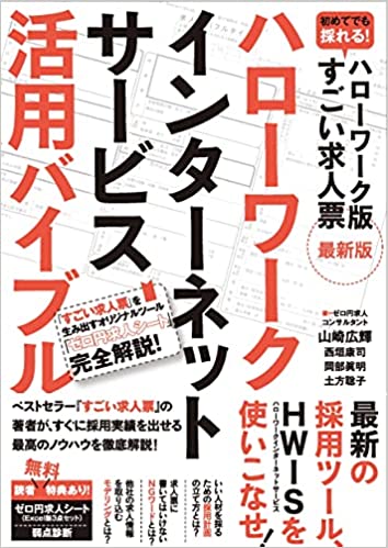オススメ図書②